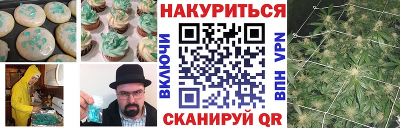 Купить где  Городец  Печенье с ТГК марихуана 
