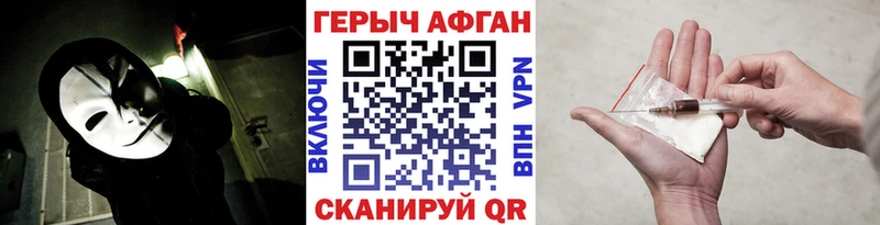 ГЕРОИН VHQ  Купить  Городец 