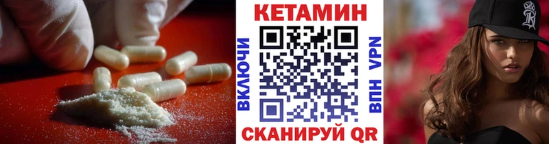 КЕТАМИН VHQ  Купить  Городец 