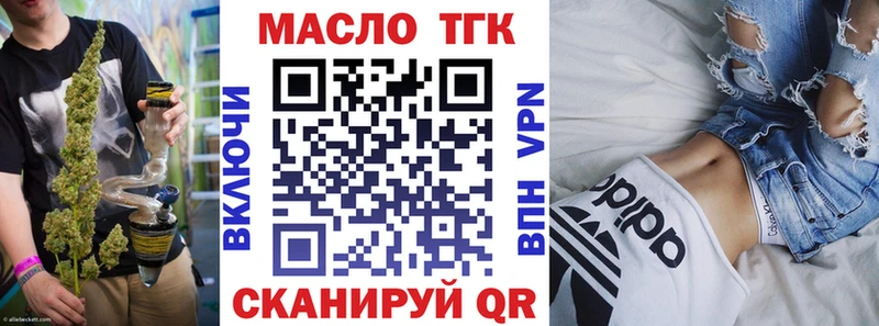 Купить где  Городец  ТГК THC oil 